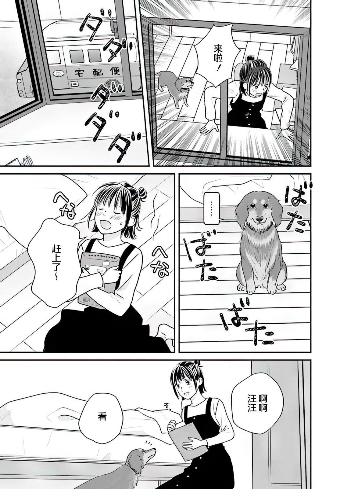 第3.1话