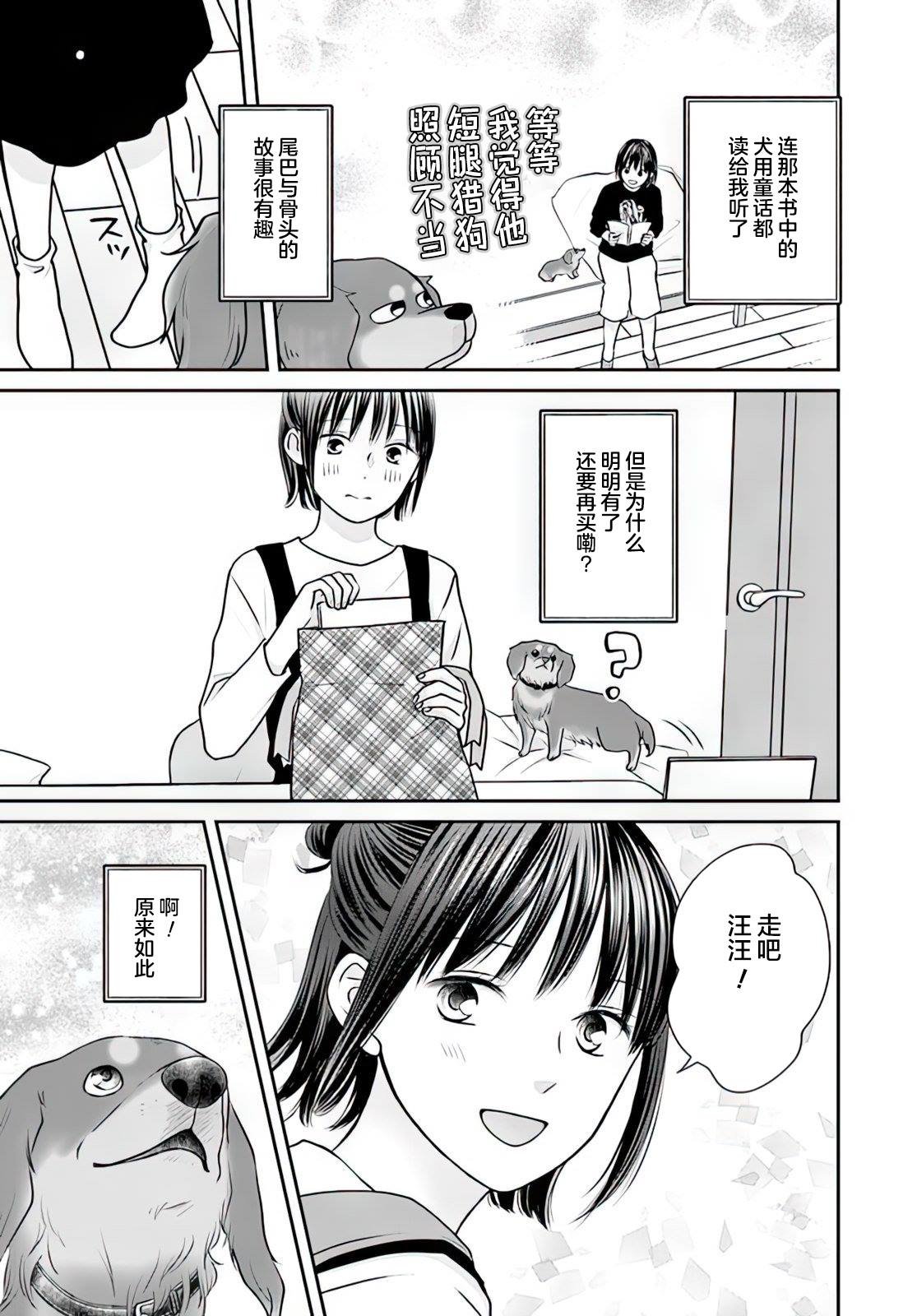 第3.1话