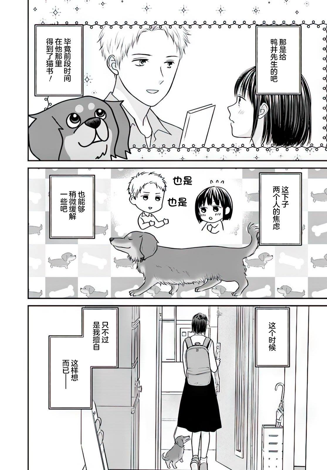 第3.1话