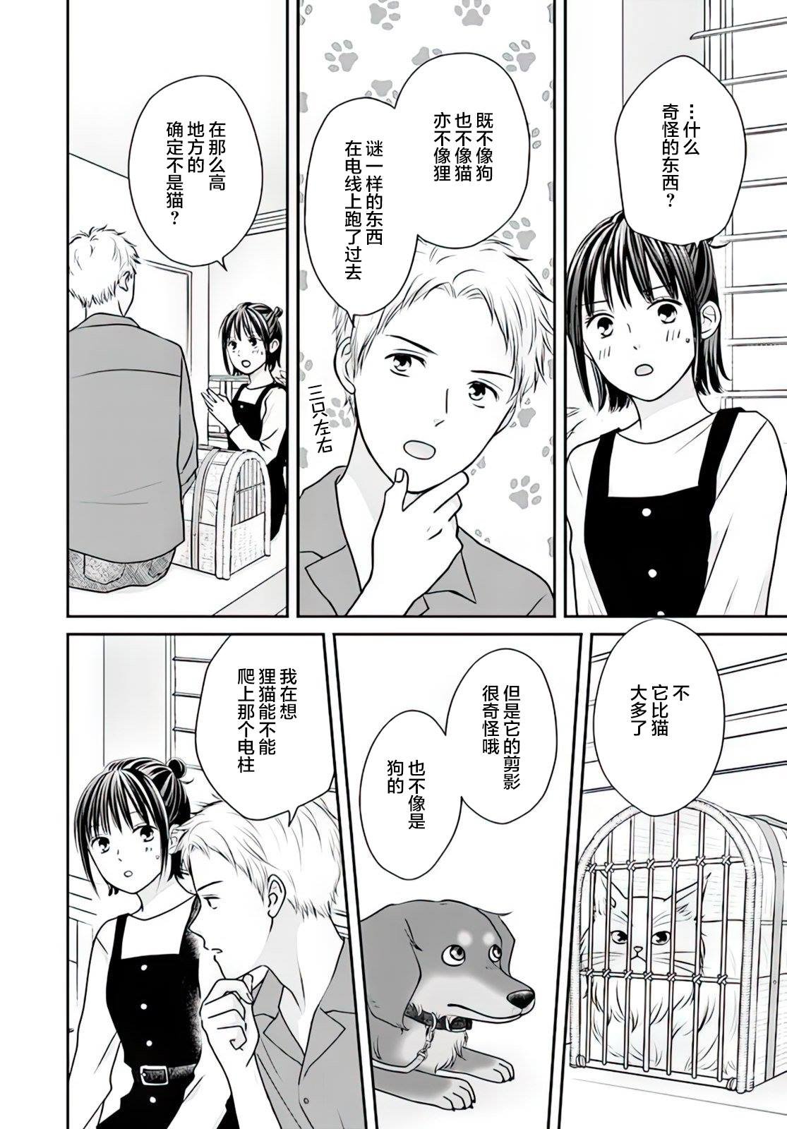 第3.1话