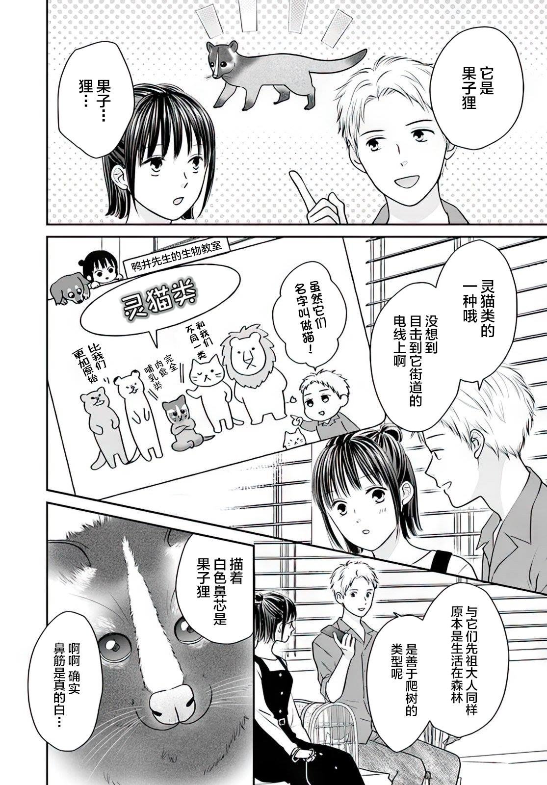 第3.1话