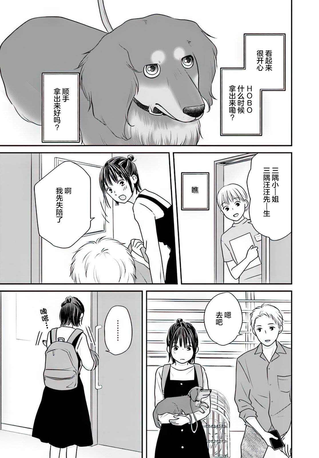 第3.1话