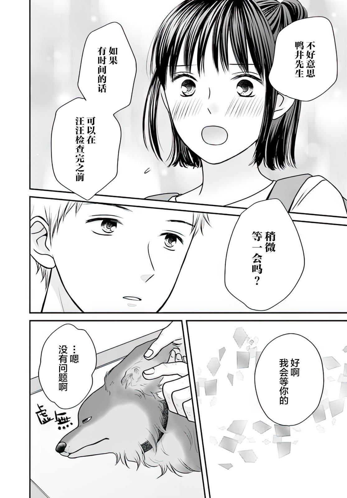 第3.1话