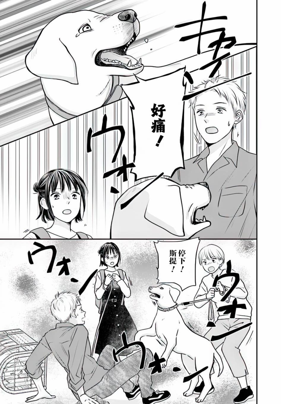 第3.2话