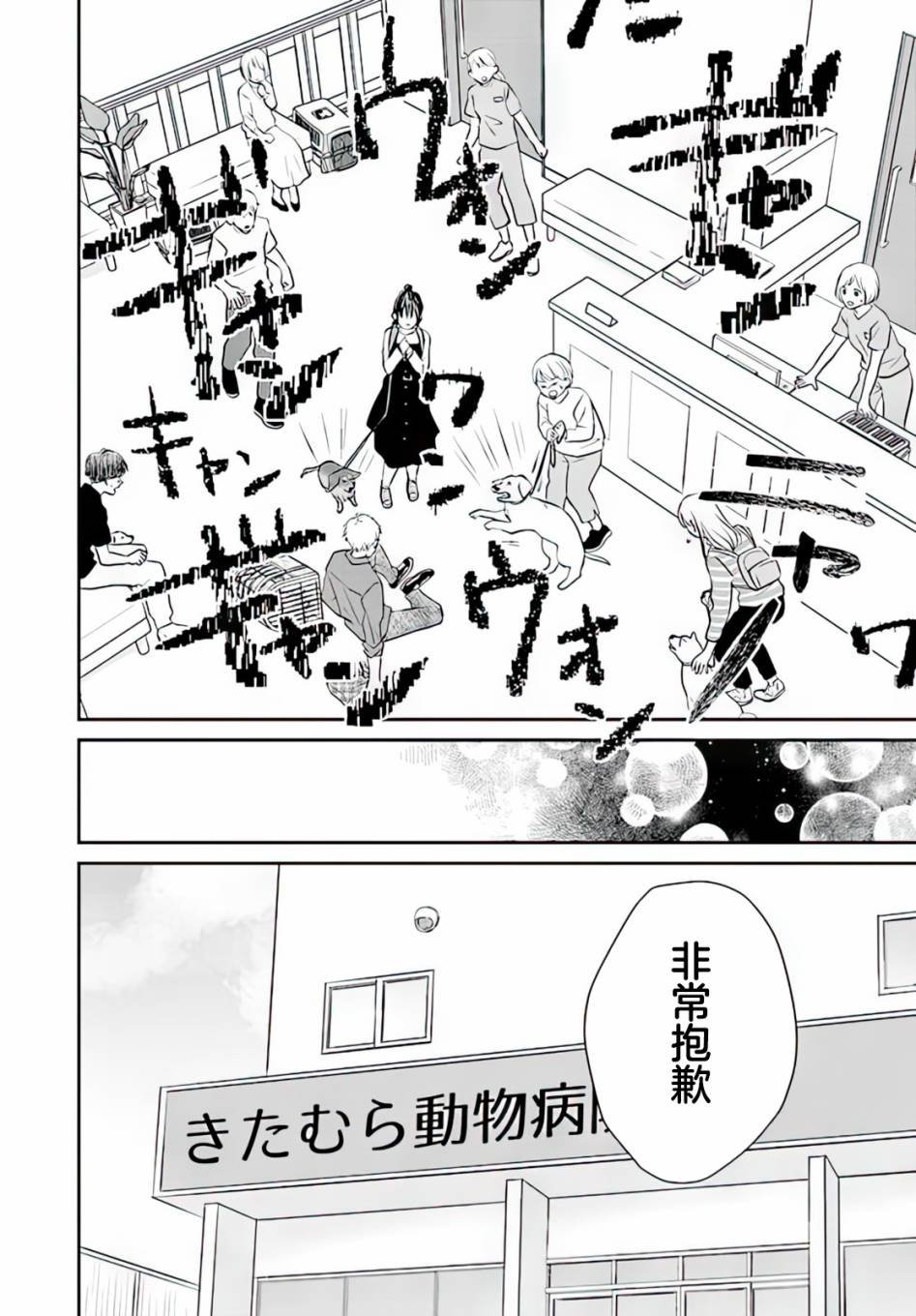 第3.2话