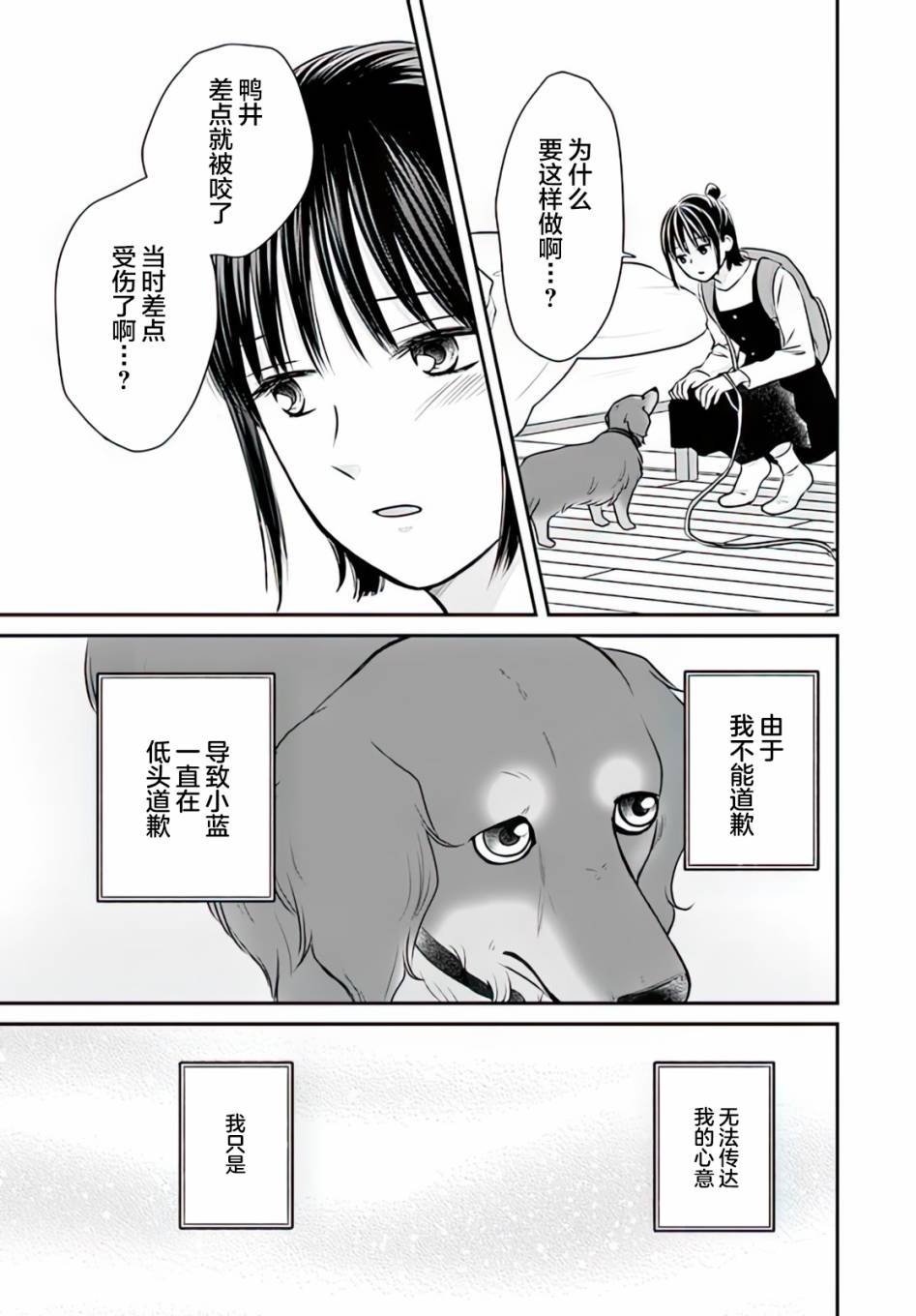 第3.2话
