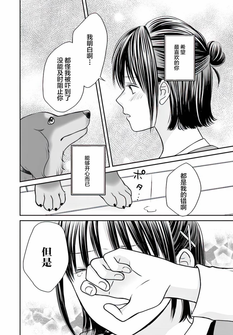 第3.2话