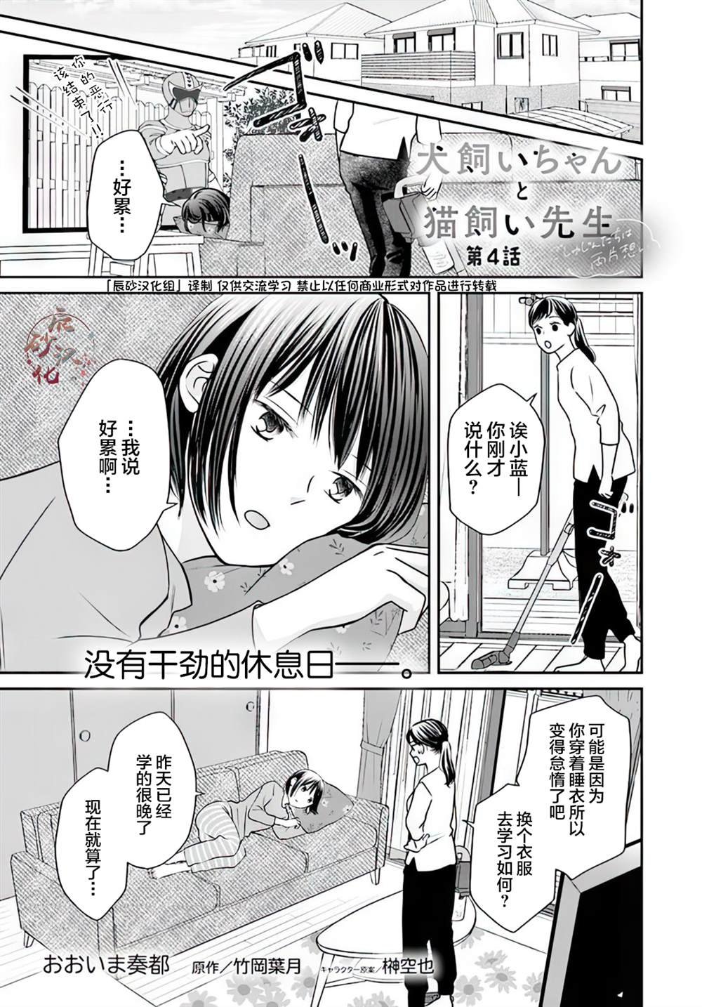 第4.1话