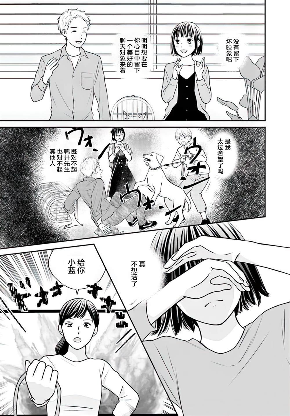 第4.1话