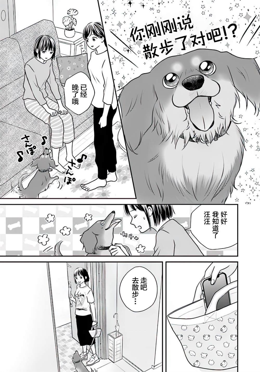 第4.1话