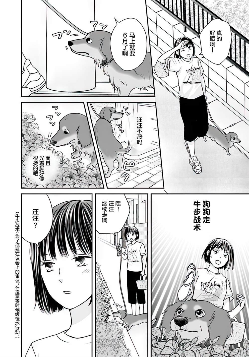 第4.1话