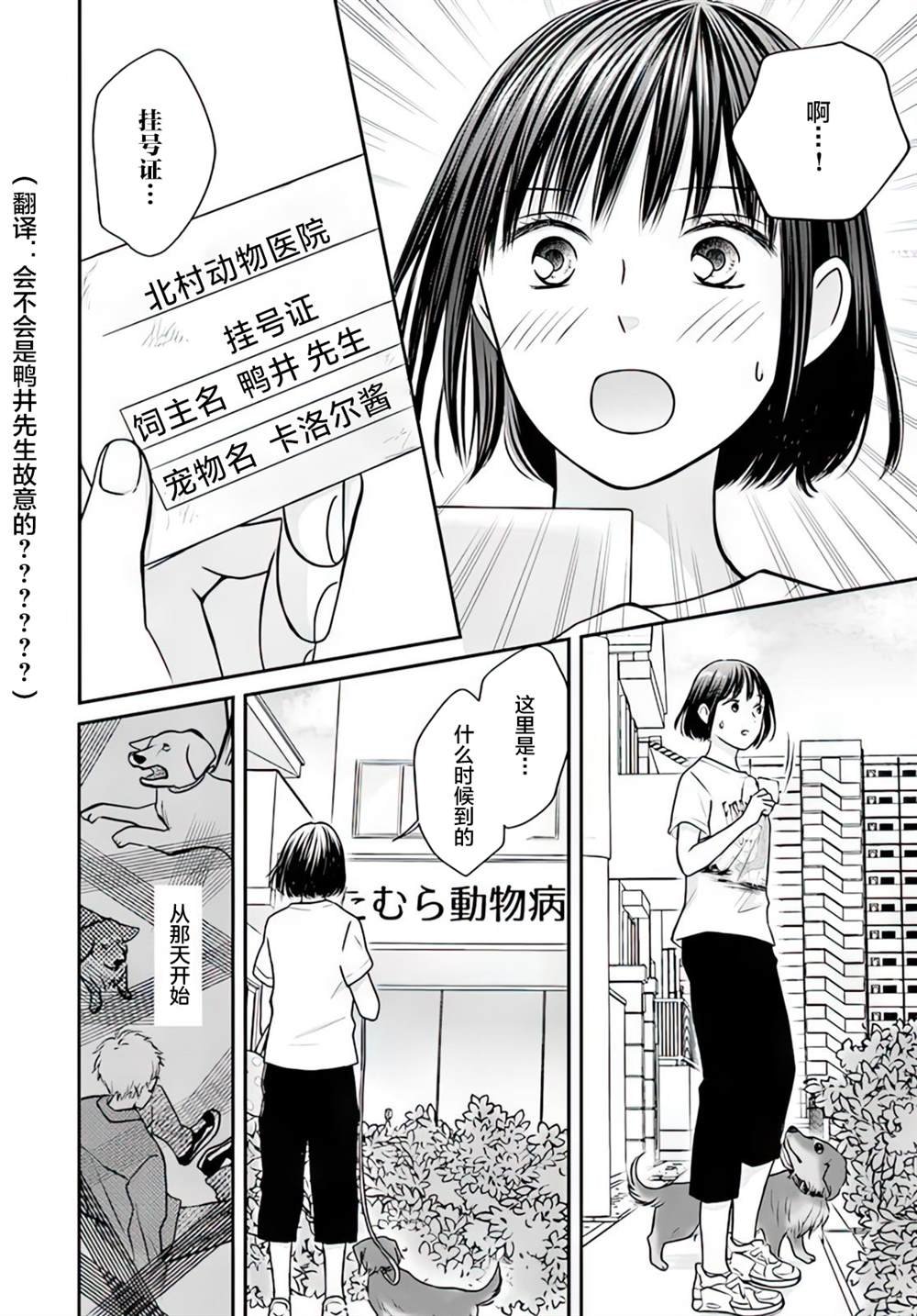 第4.1话