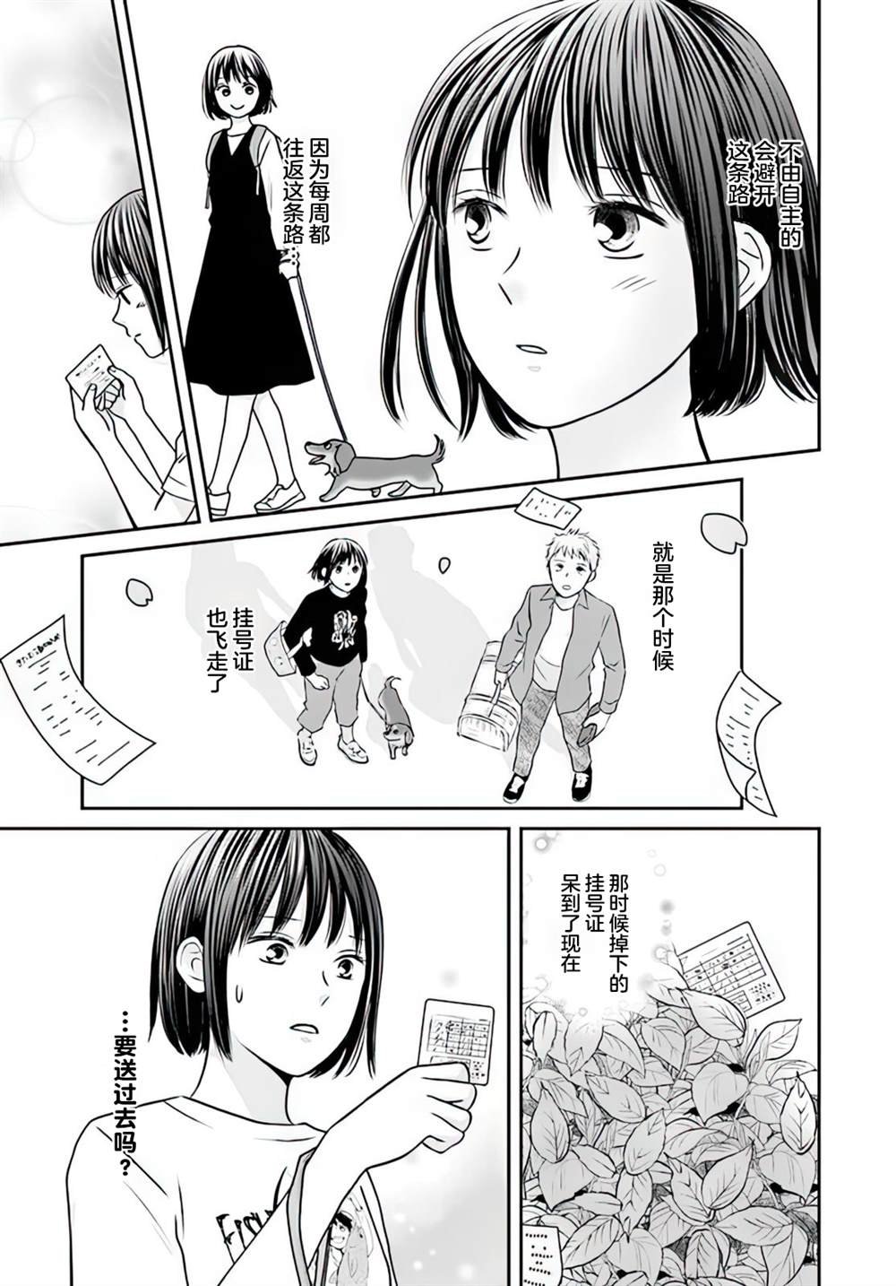 第4.1话