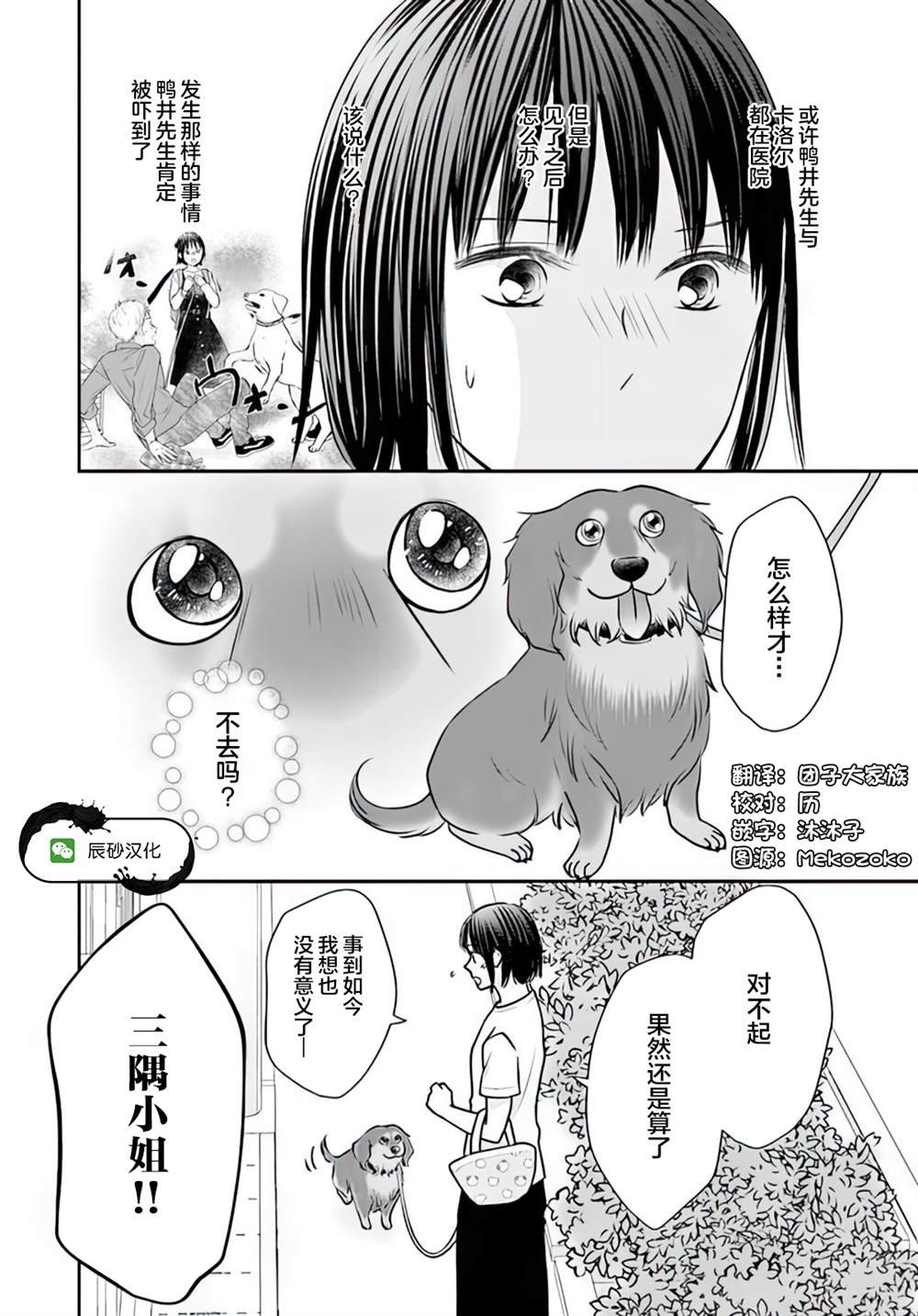 第4.1话
