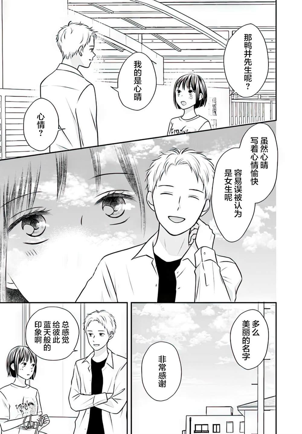 第4.2话