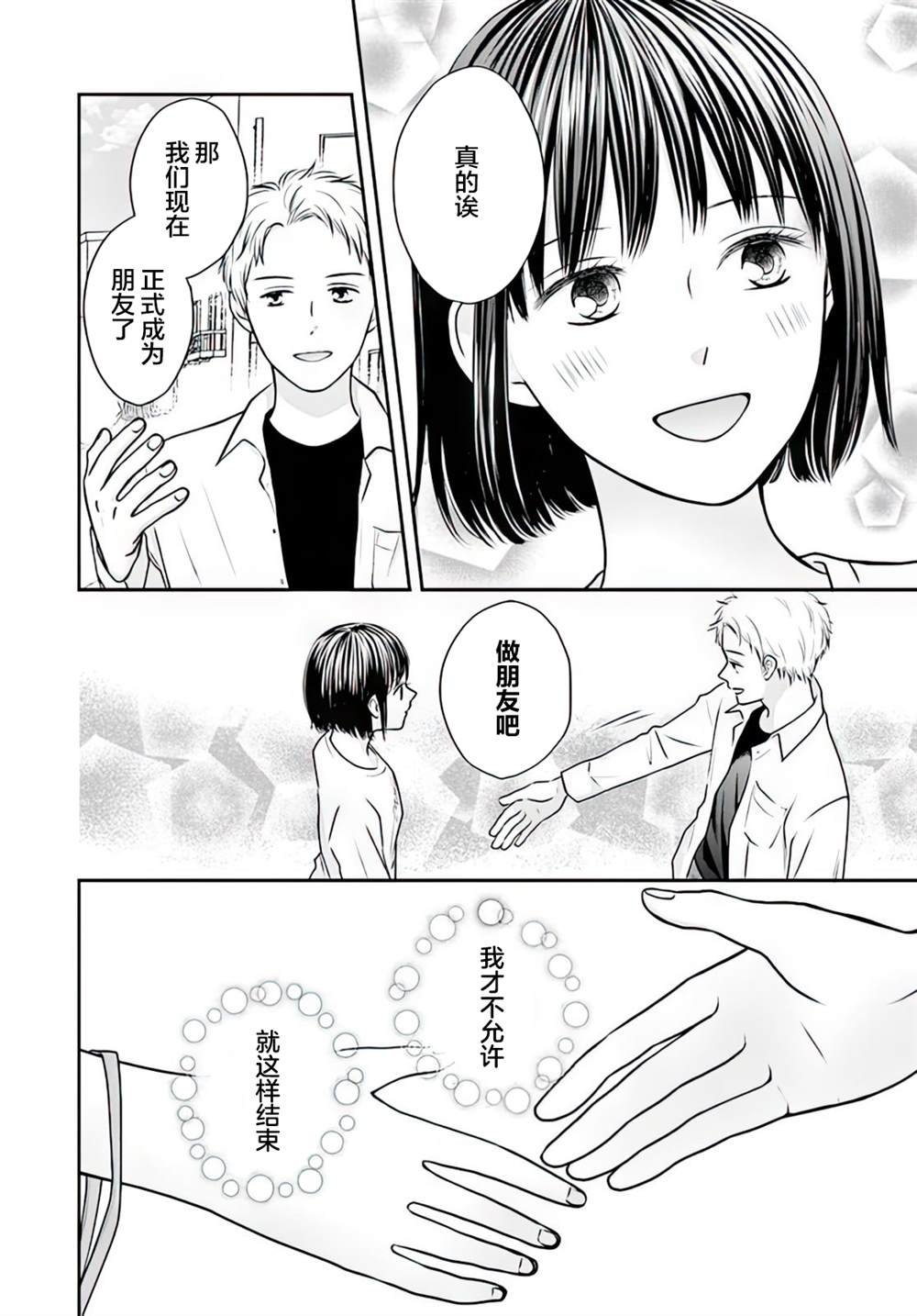 第4.2话