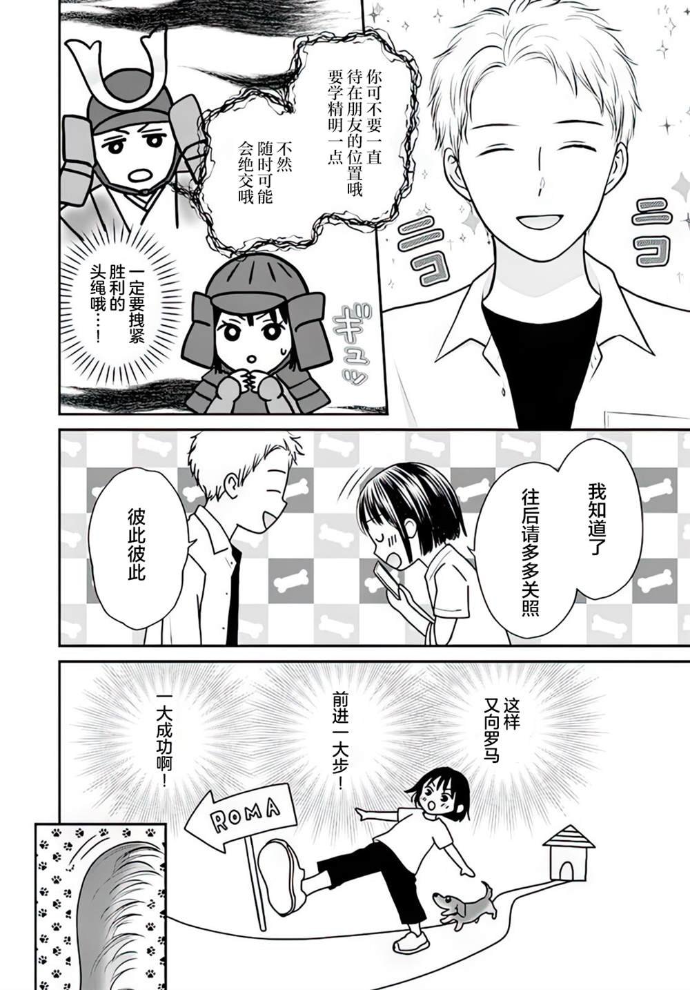 第4.2话