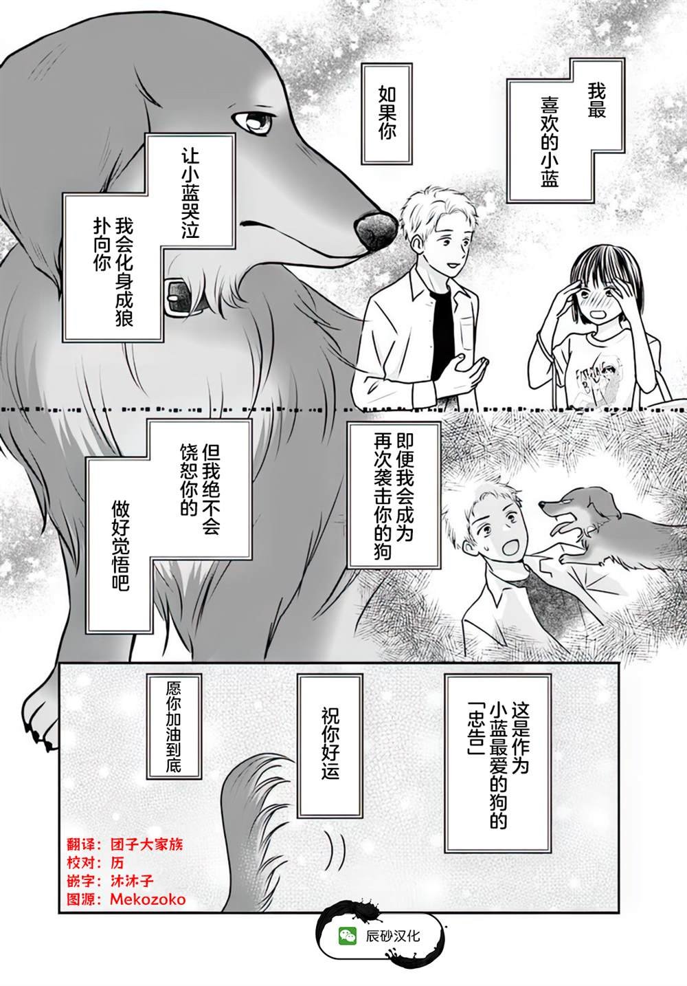 第4.2话