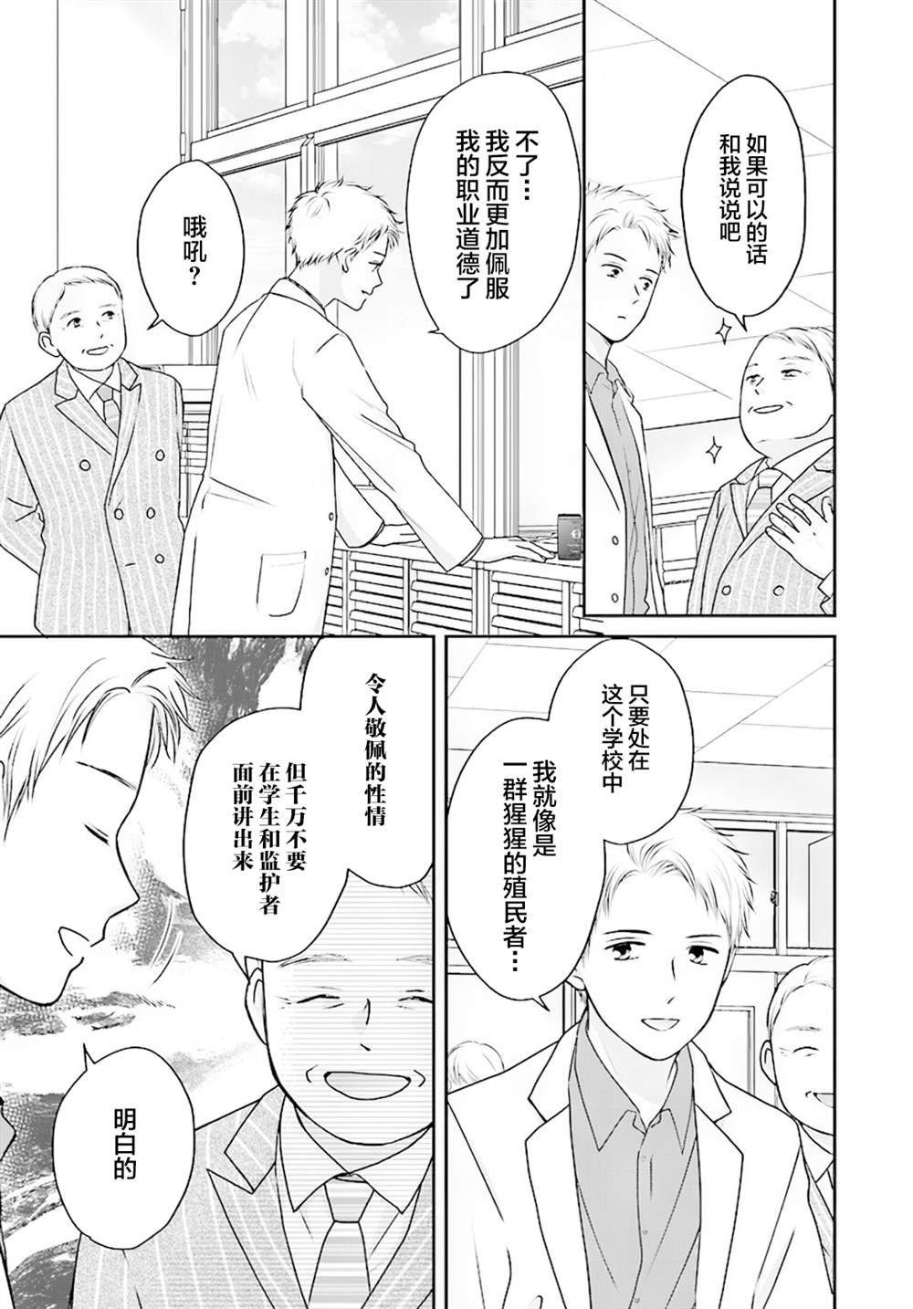 第5.1话