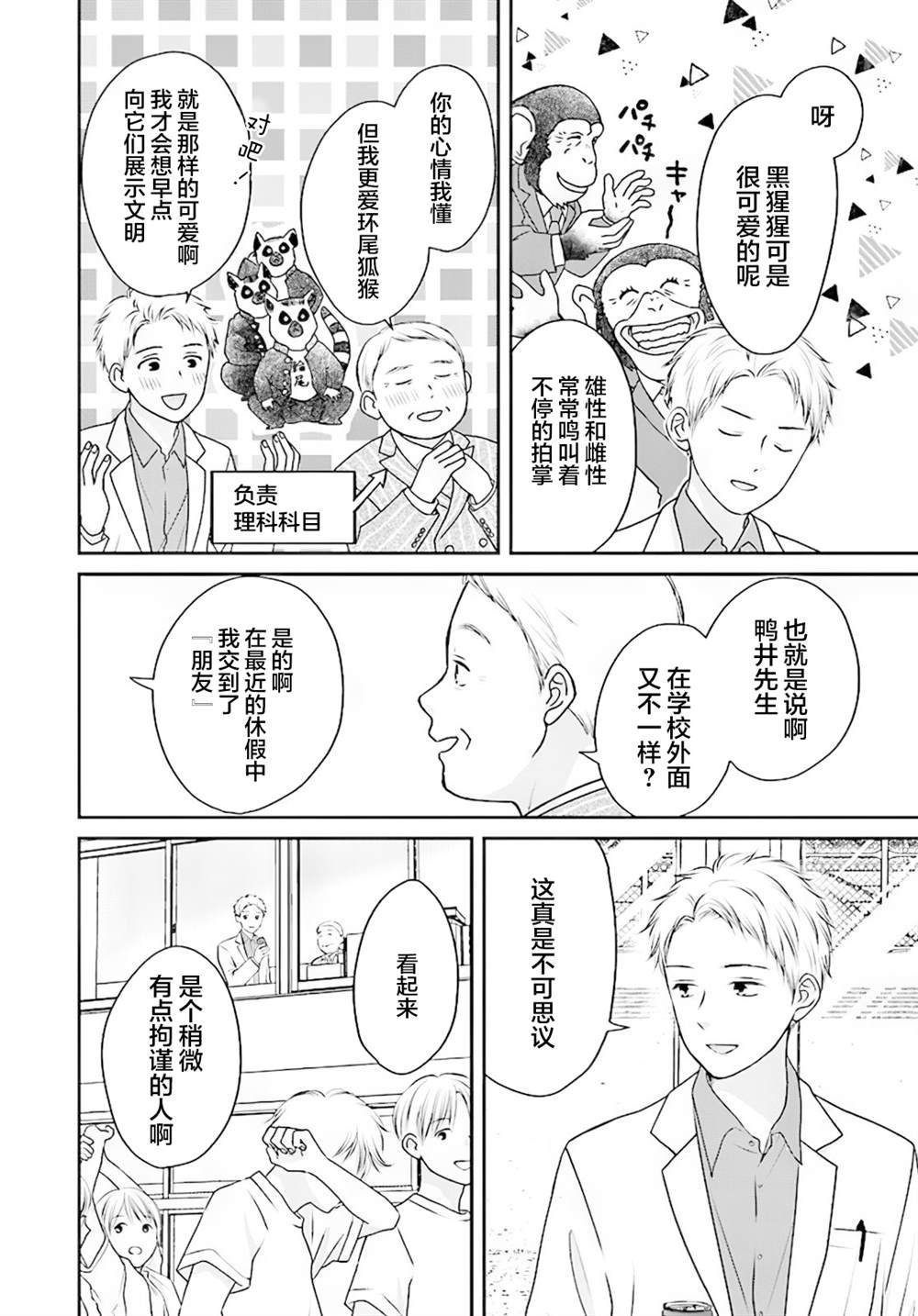 第5.1话