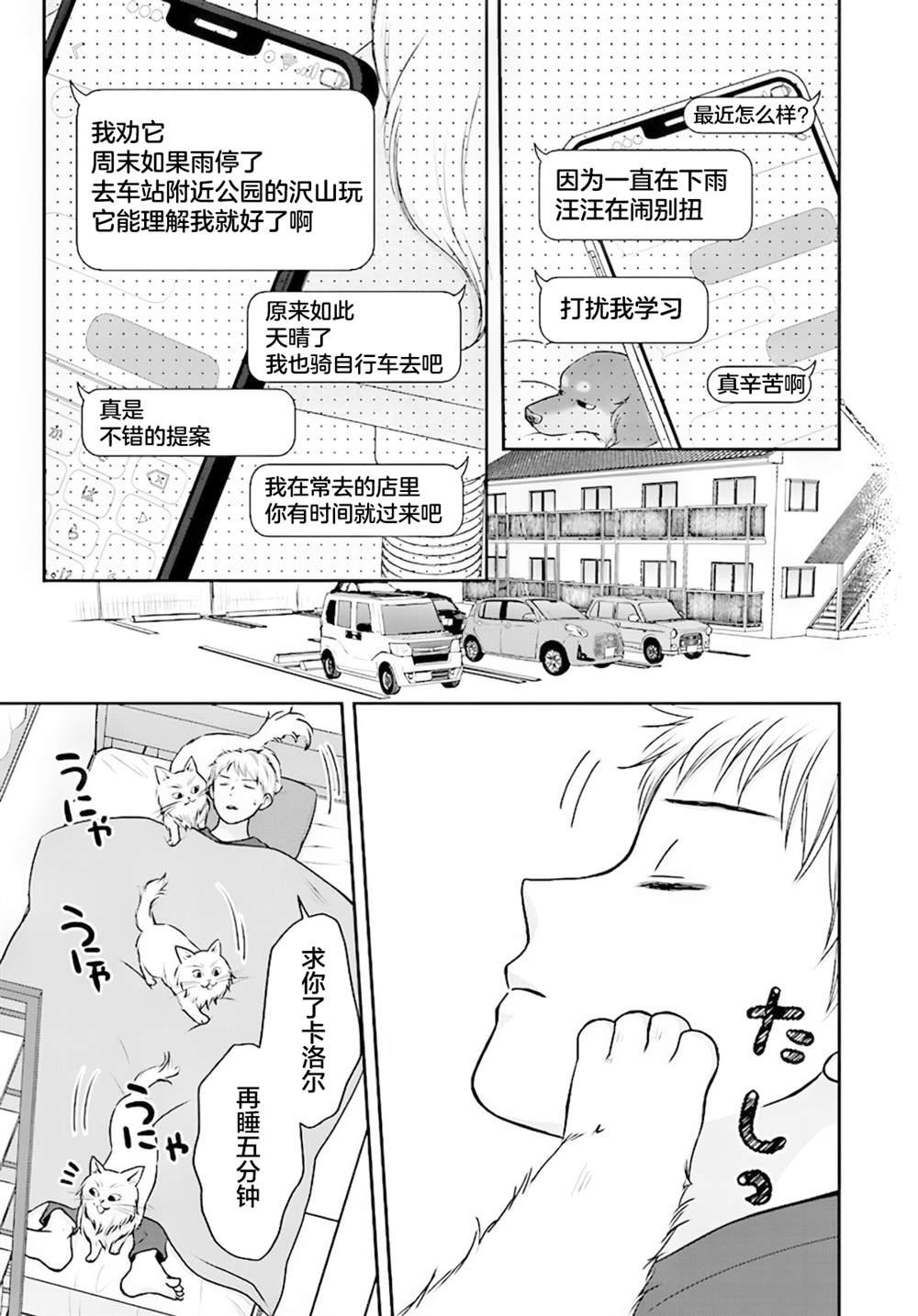 第5.1话