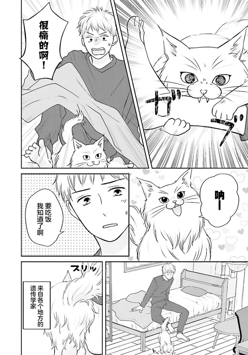 第5.1话