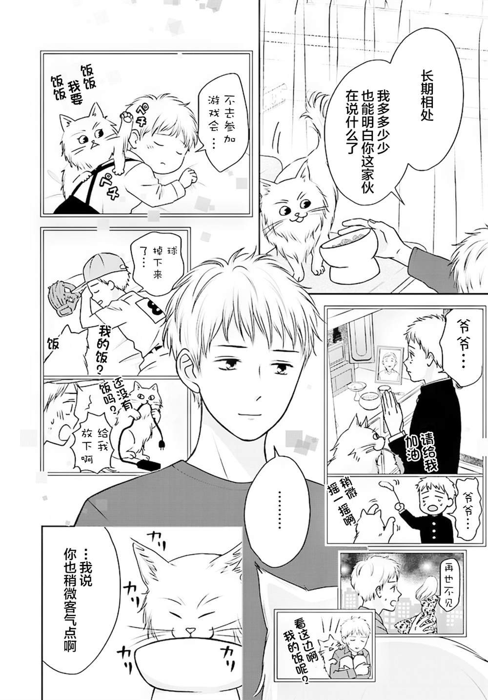 第5.1话