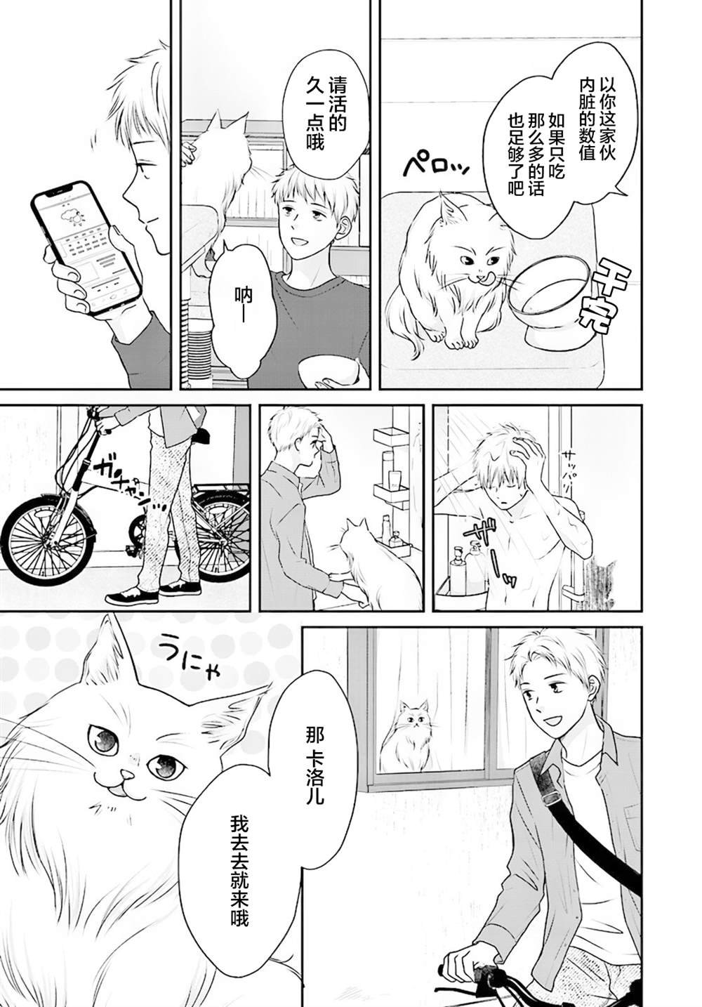 第5.1话