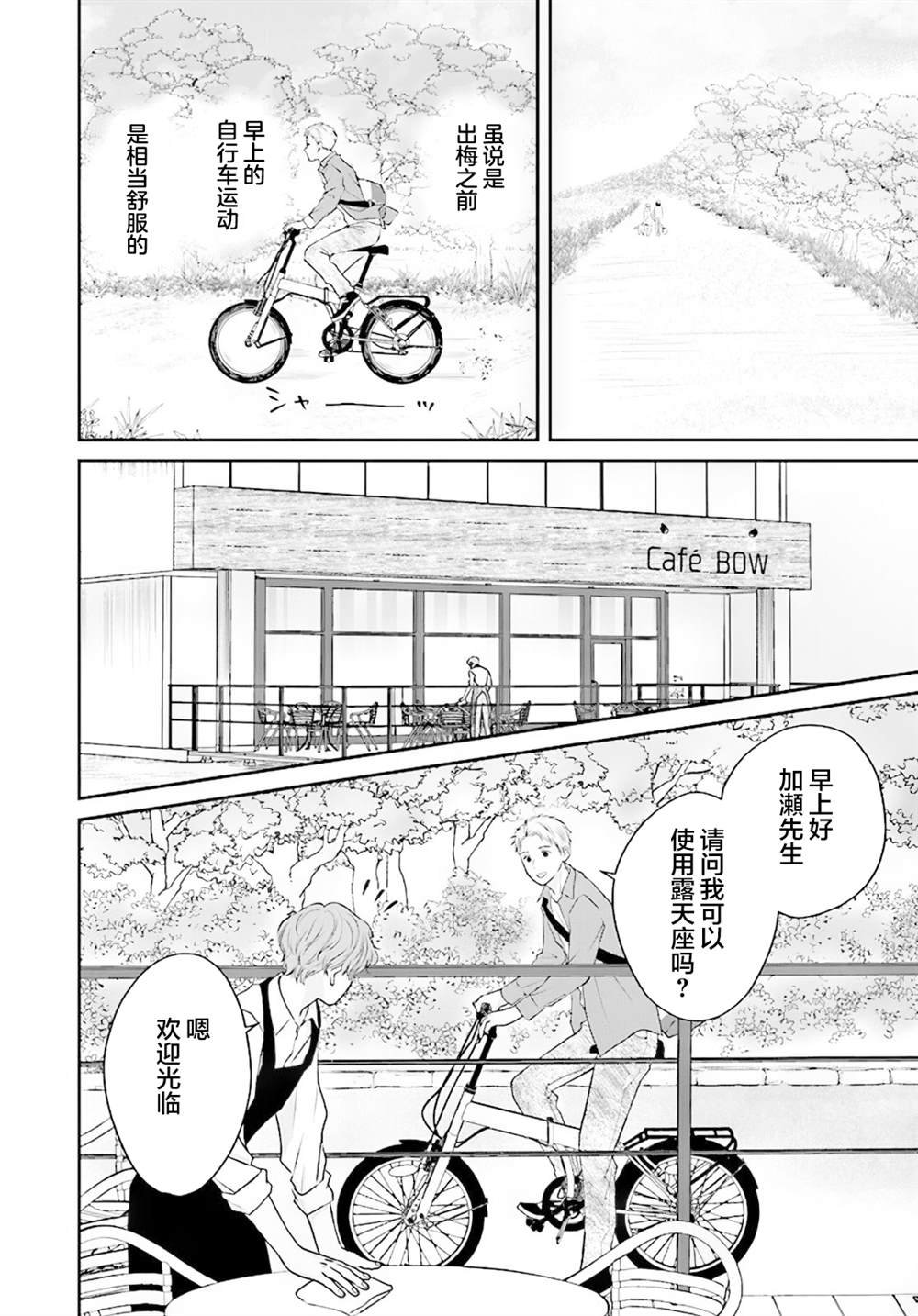 第5.1话