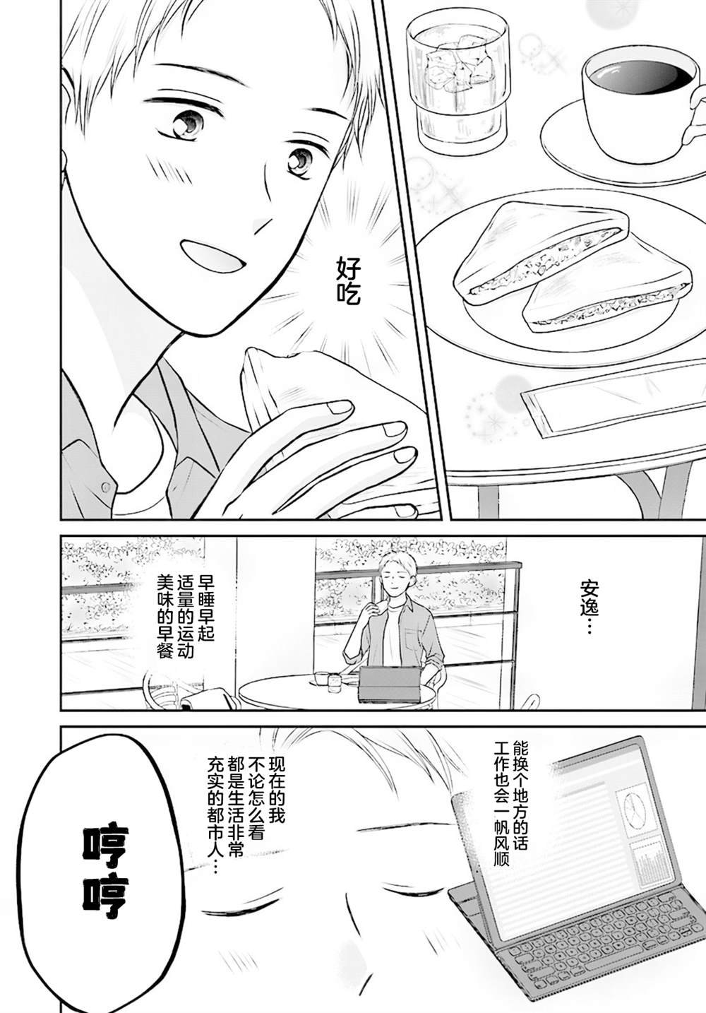 第5.1话