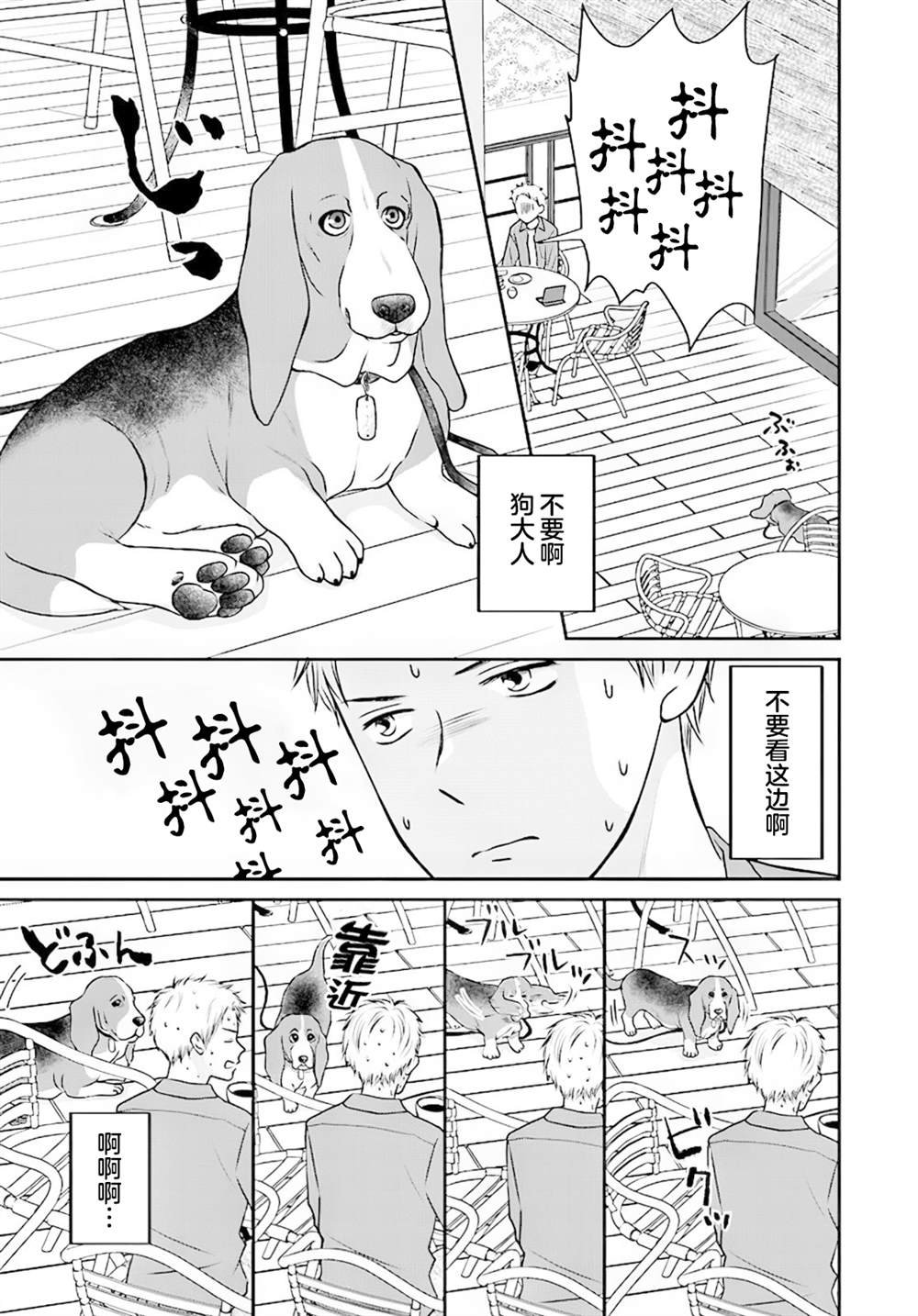 第5.1话