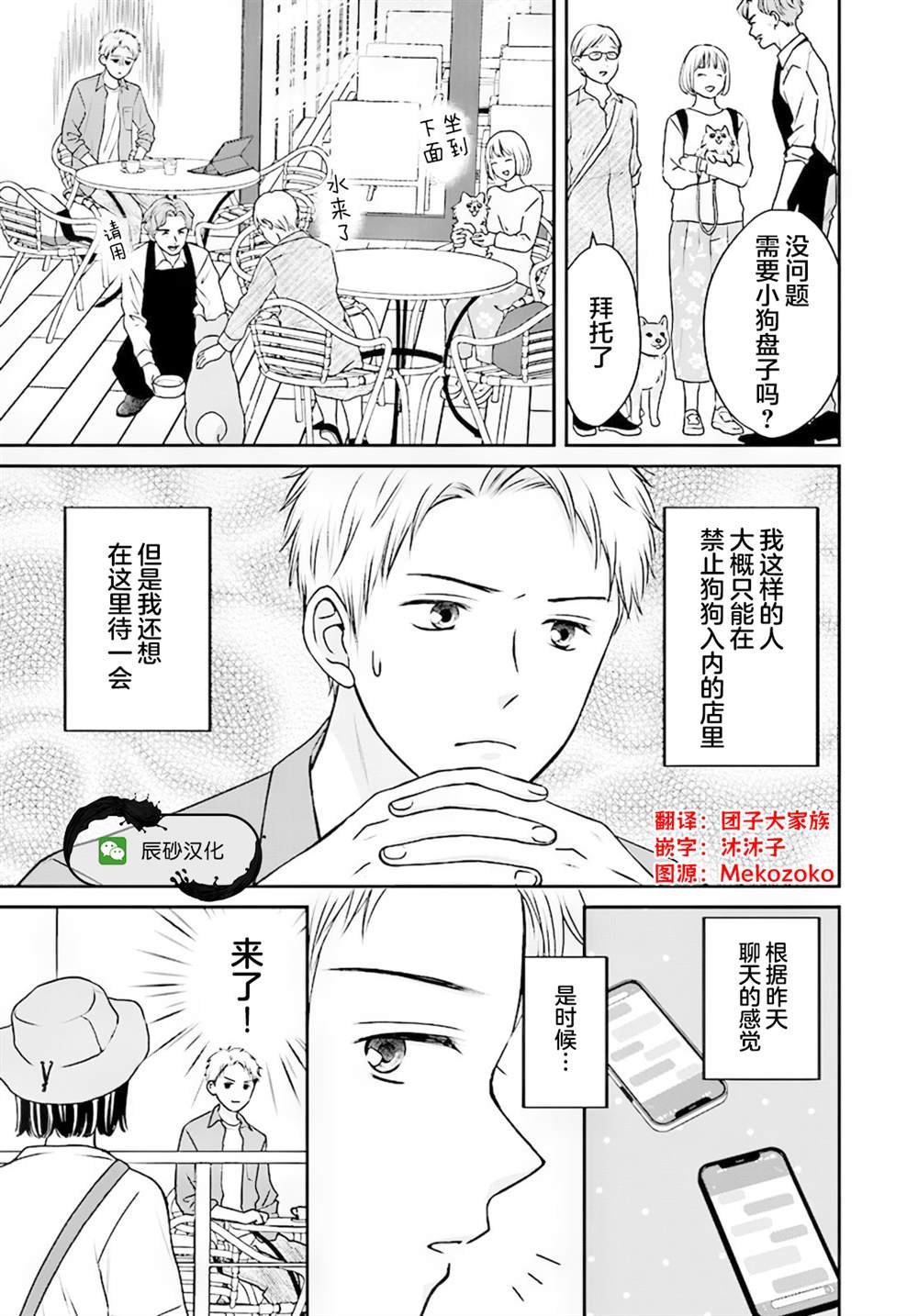 第5.1话