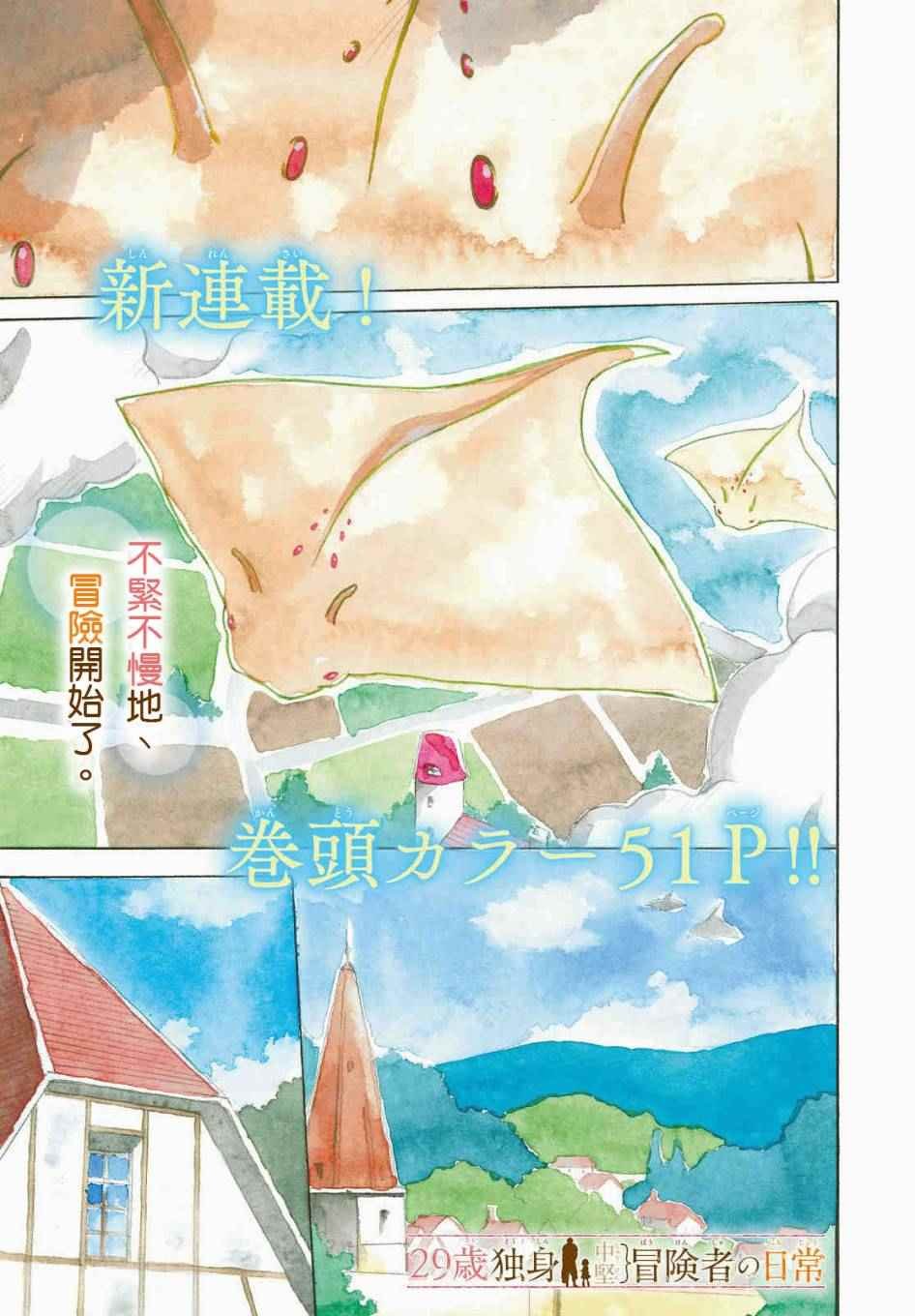 第1话