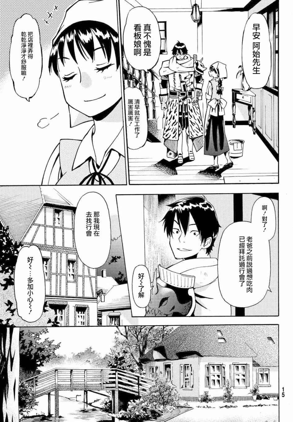第1话