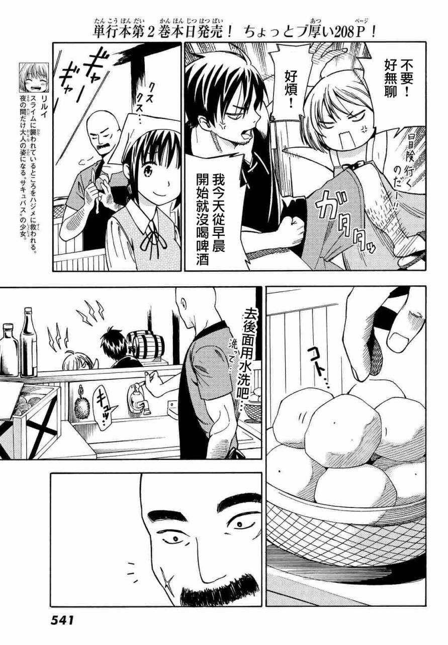 第10话