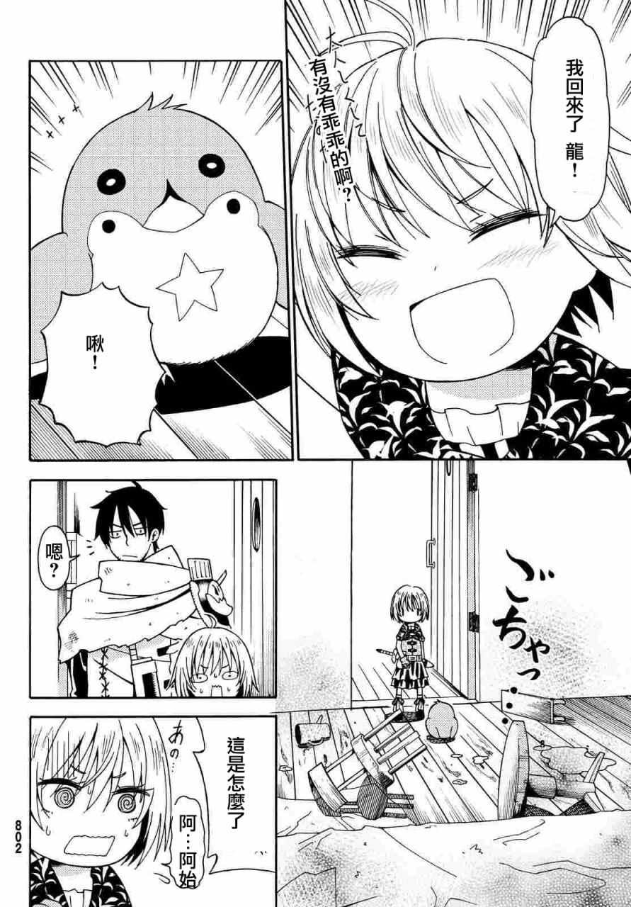 第11话