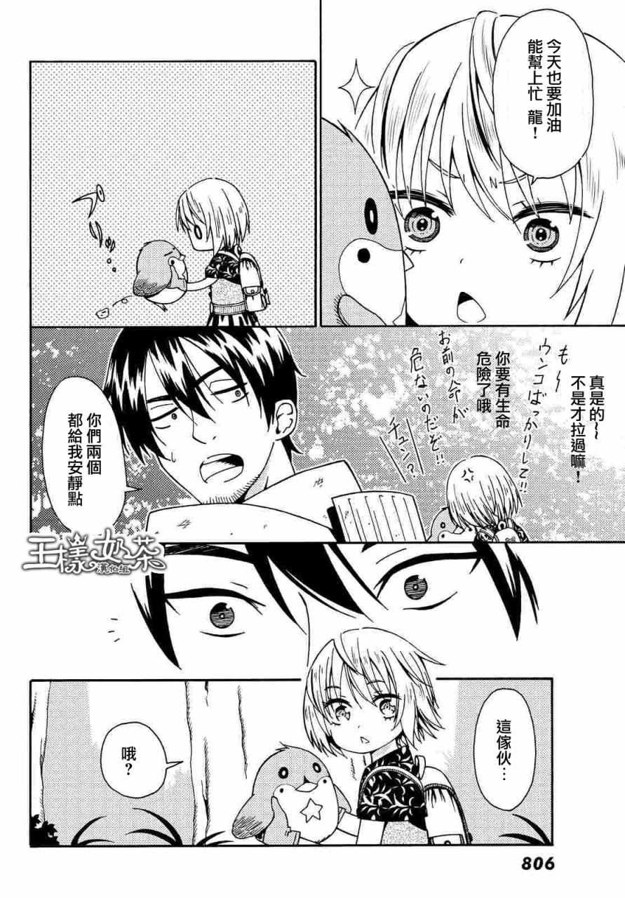 第11话