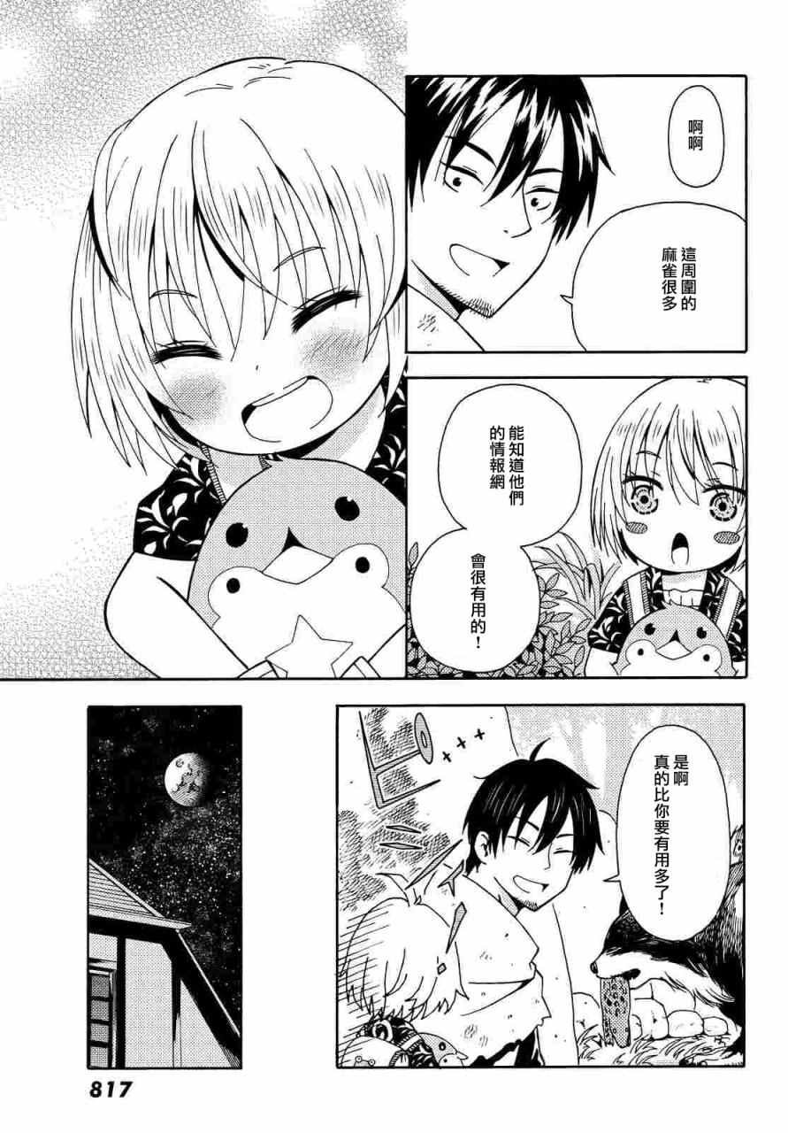 第11话