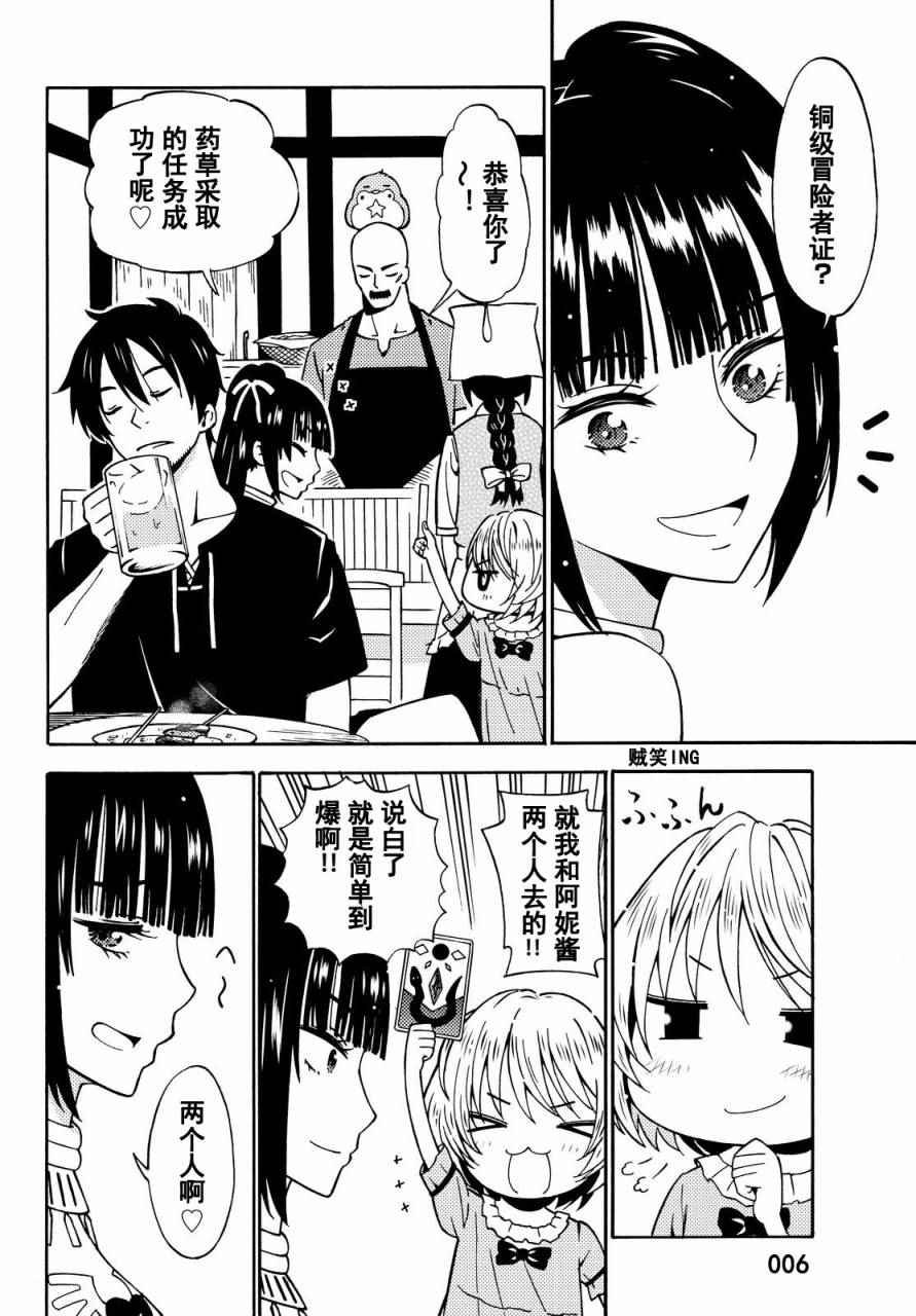 第12话