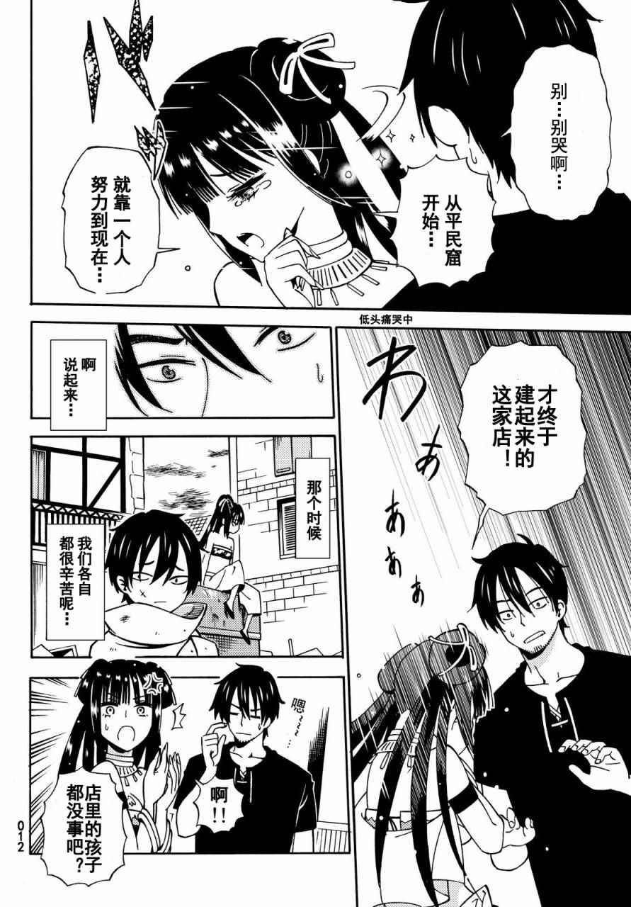 第12话