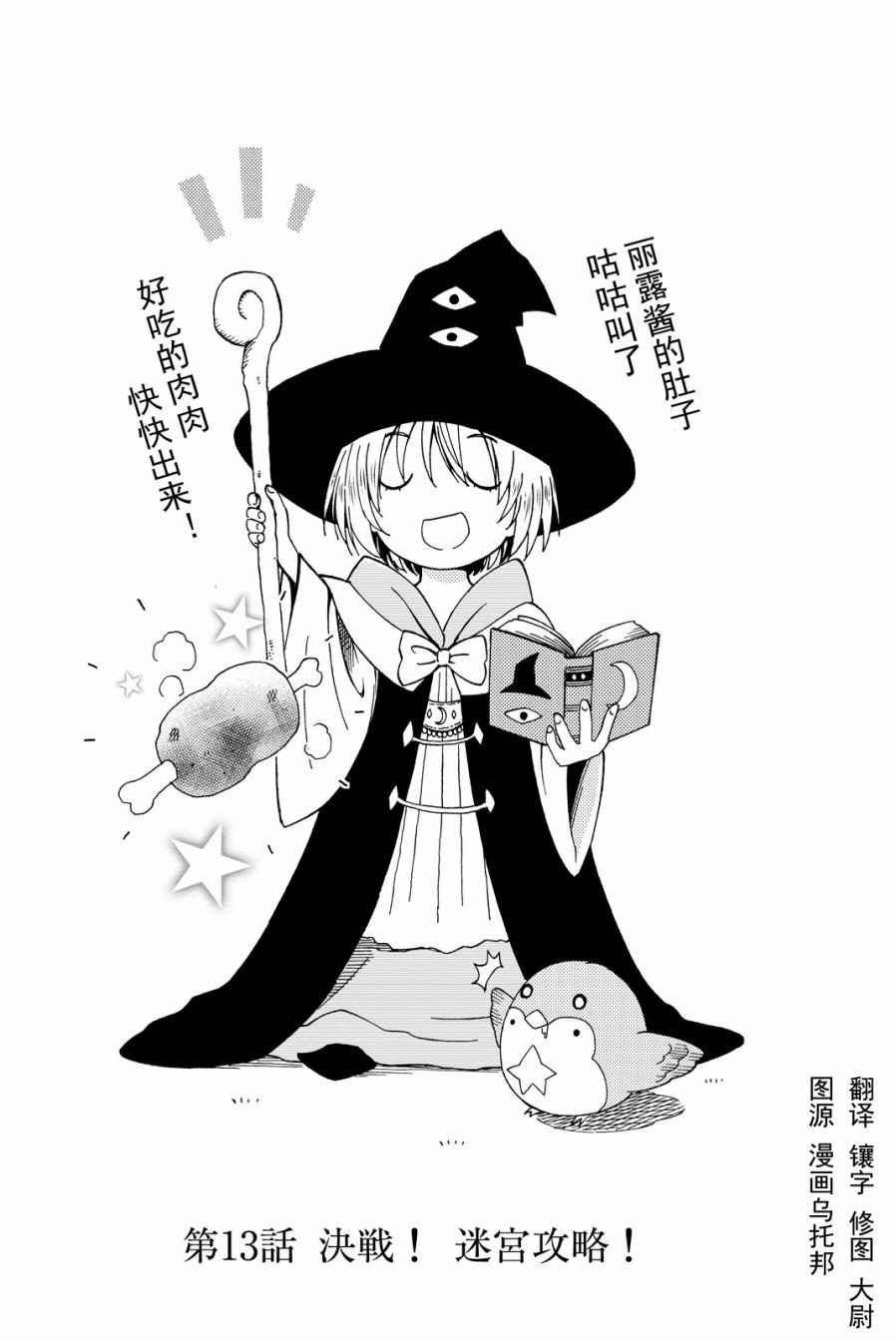 第13话