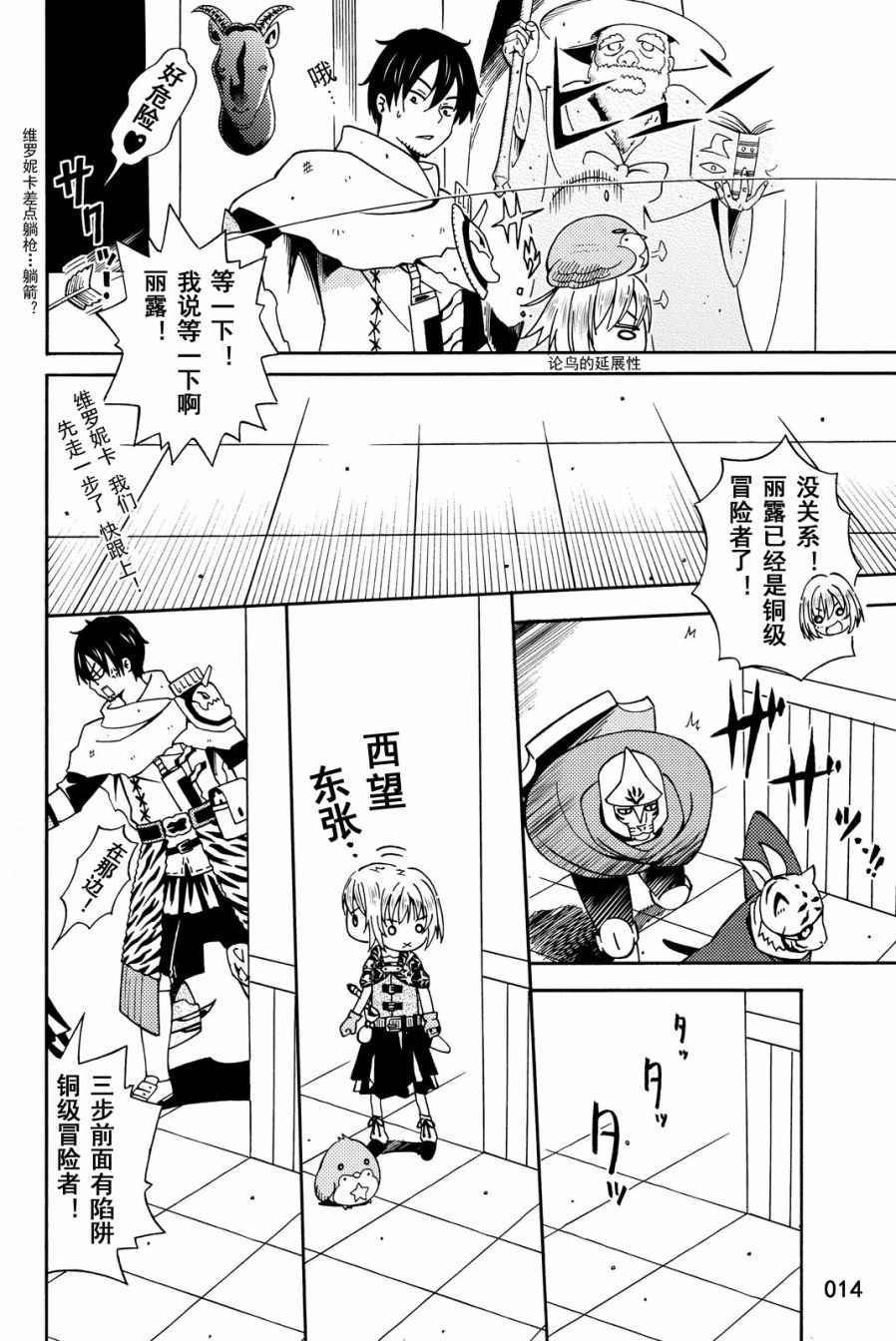 第13话
