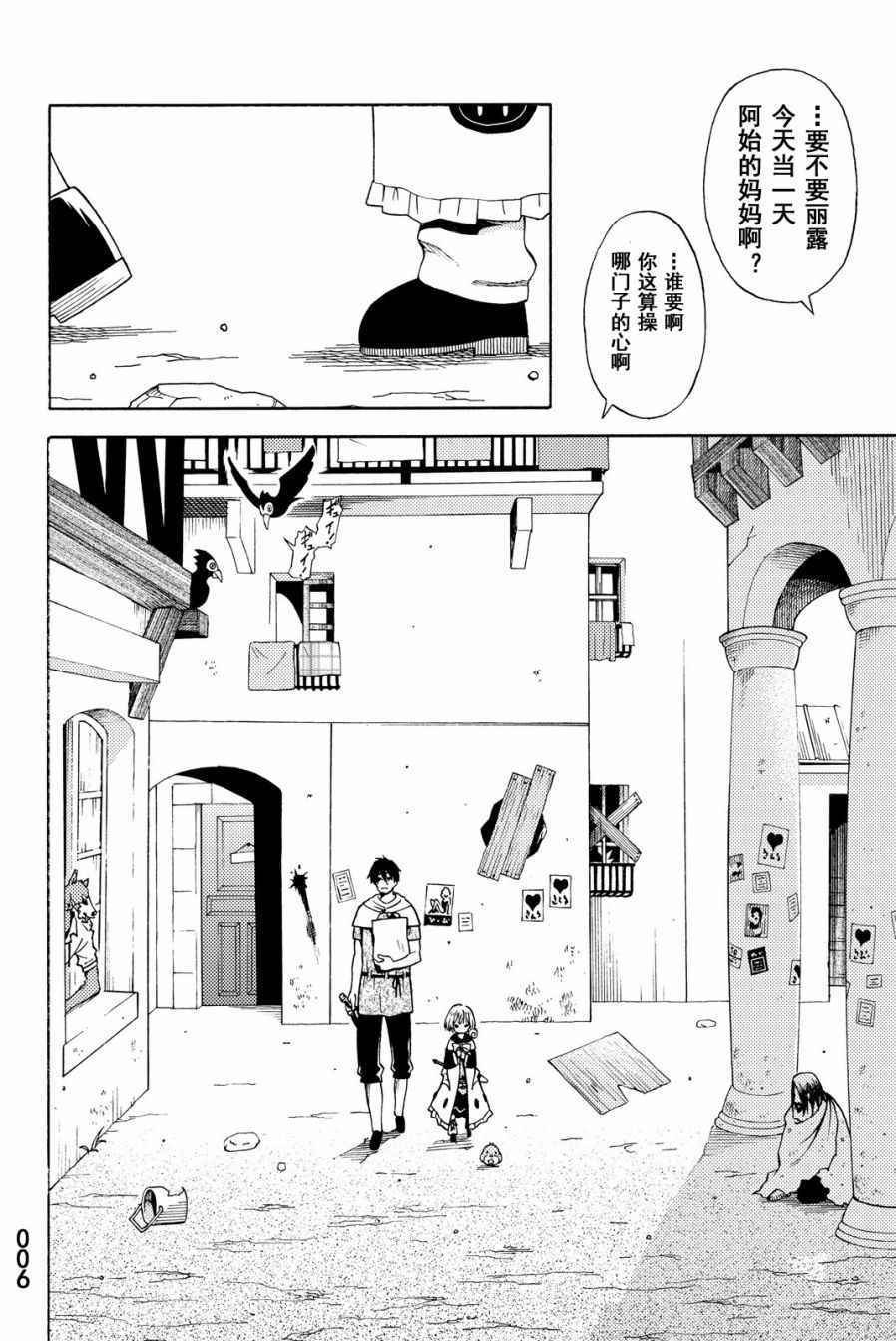 第14话