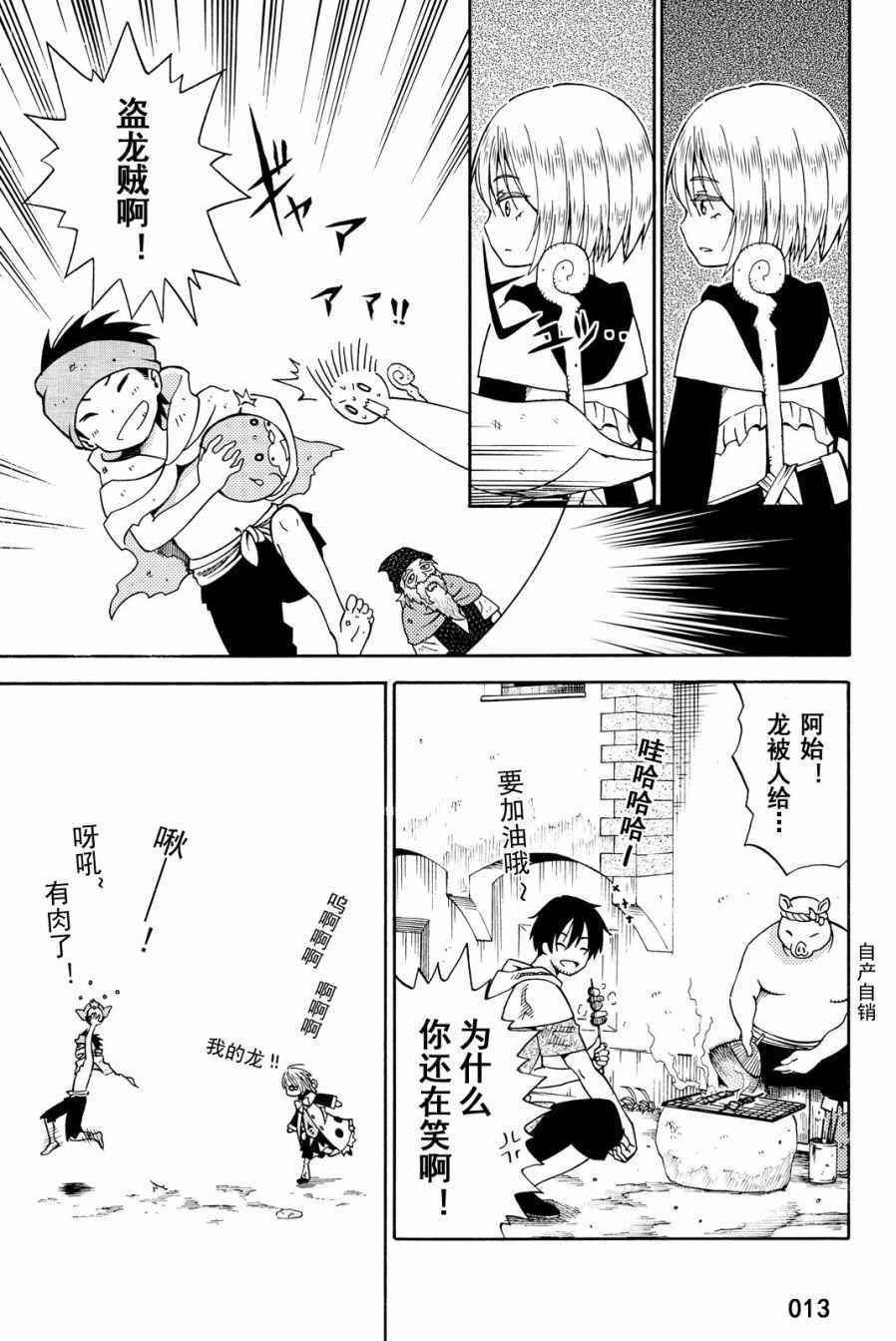 第14话