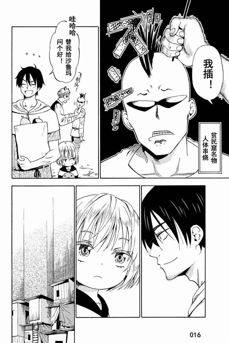 第14话