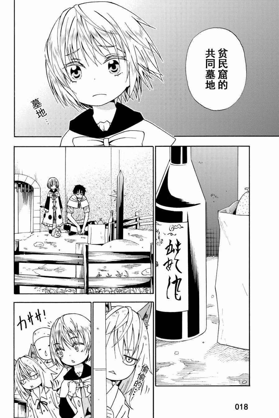 第14话