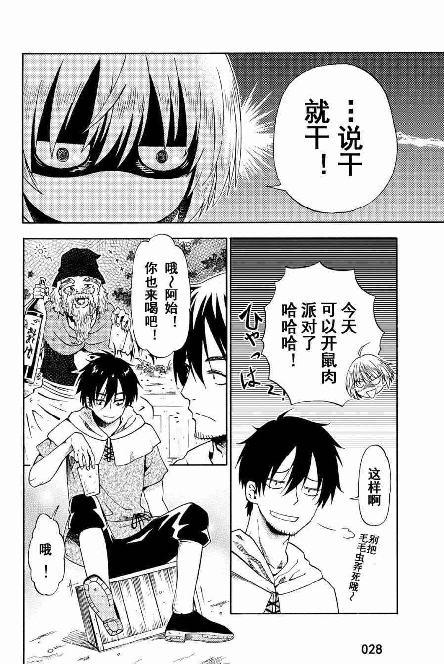 第14话