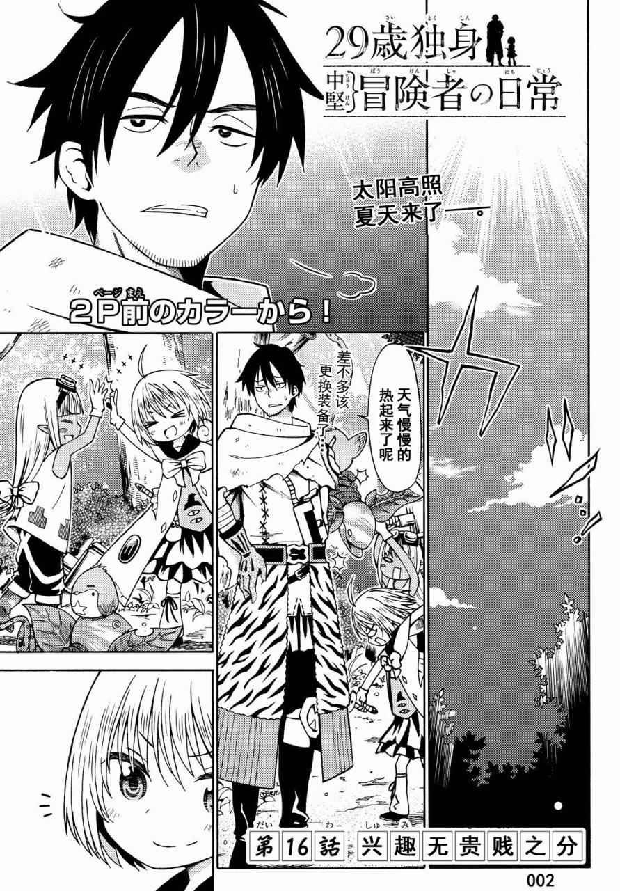 第16话