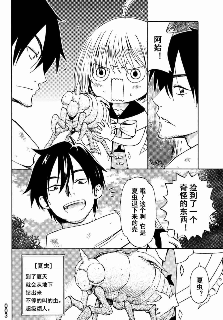 第16话