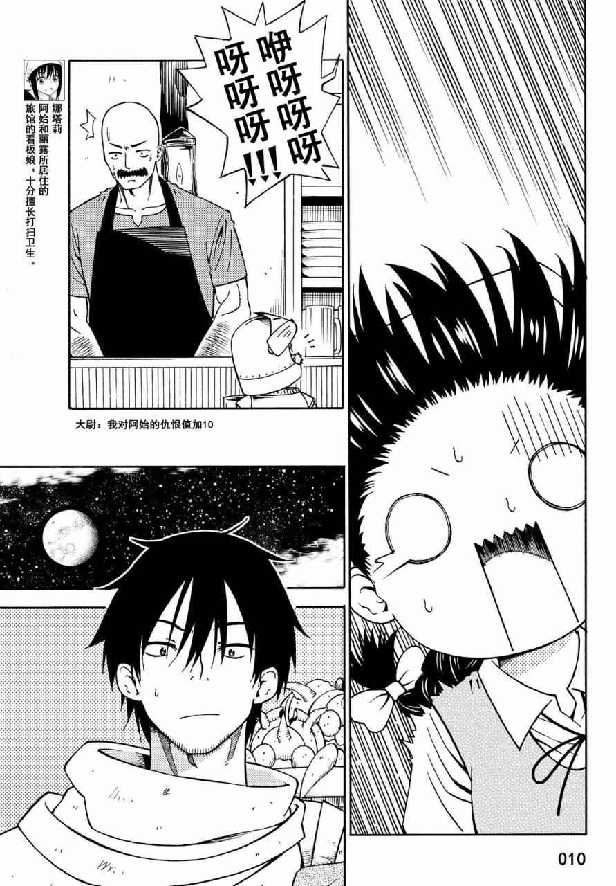 第16话